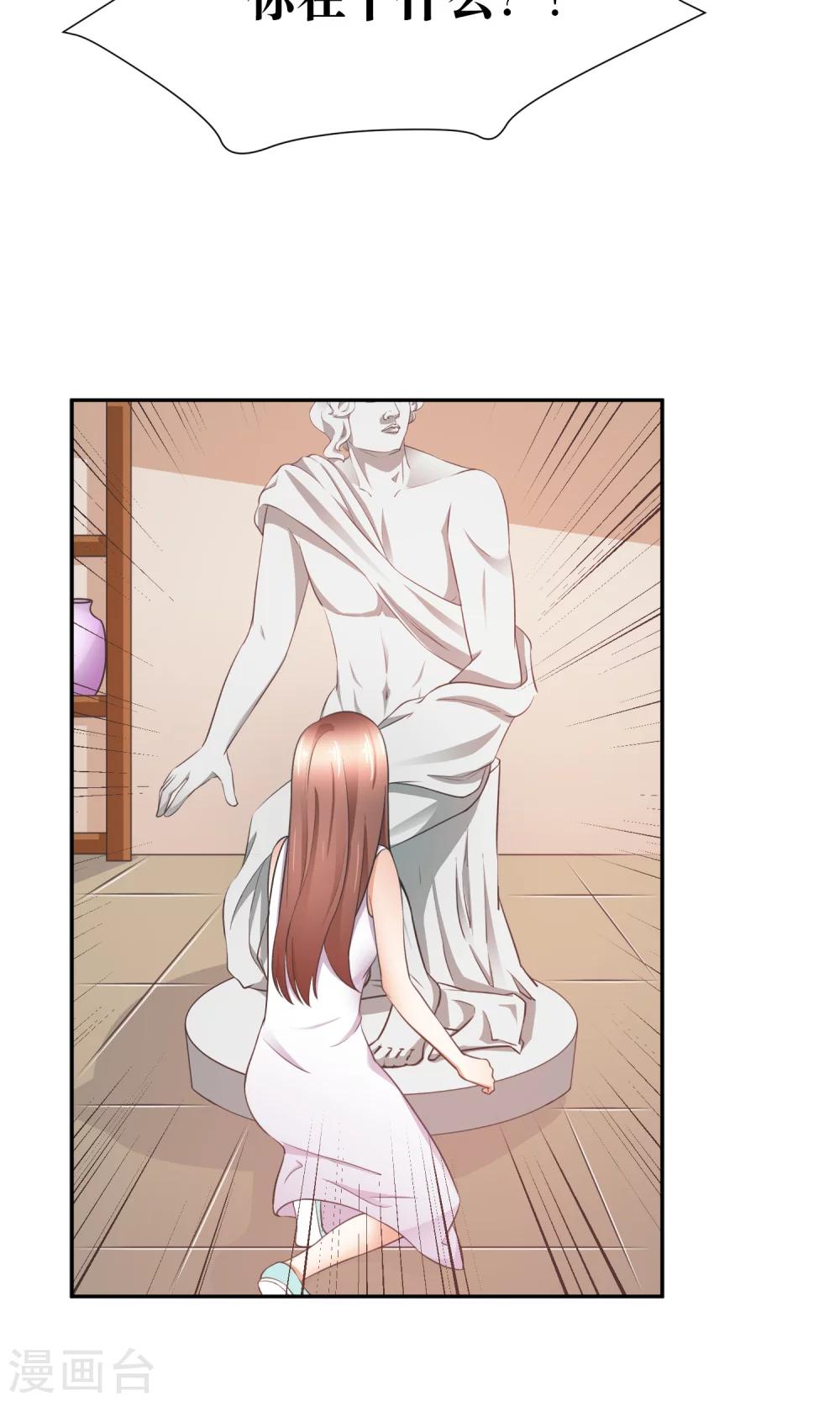 第32话 脱光衣服，乖乖坐好-第33话