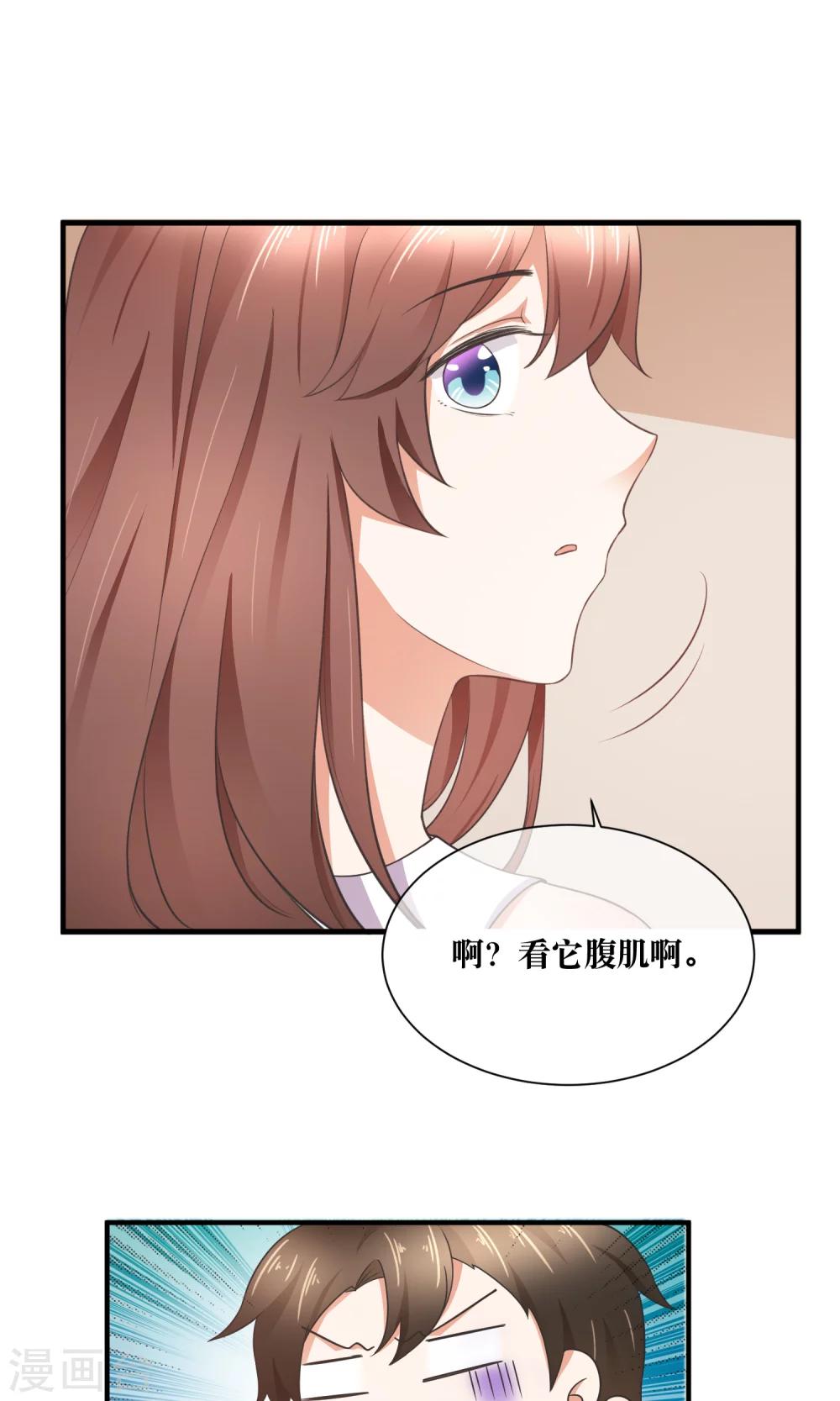 第32话 脱光衣服，乖乖坐好-第33话