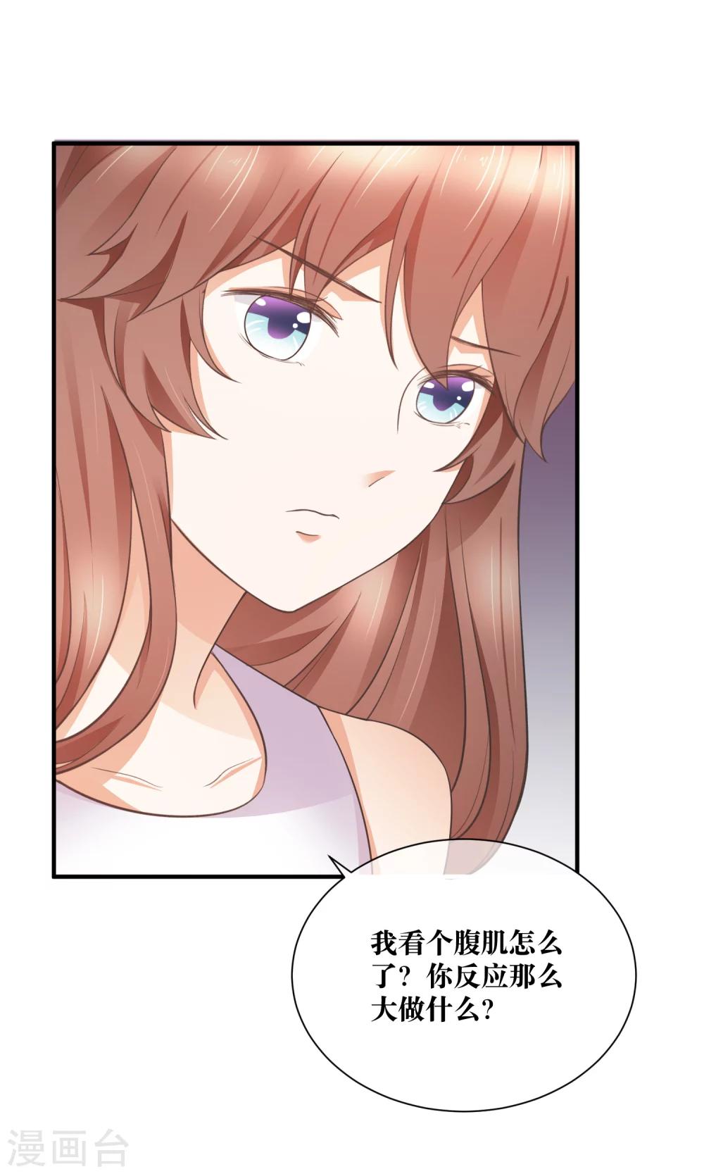 第32话 脱光衣服，乖乖坐好-第33话