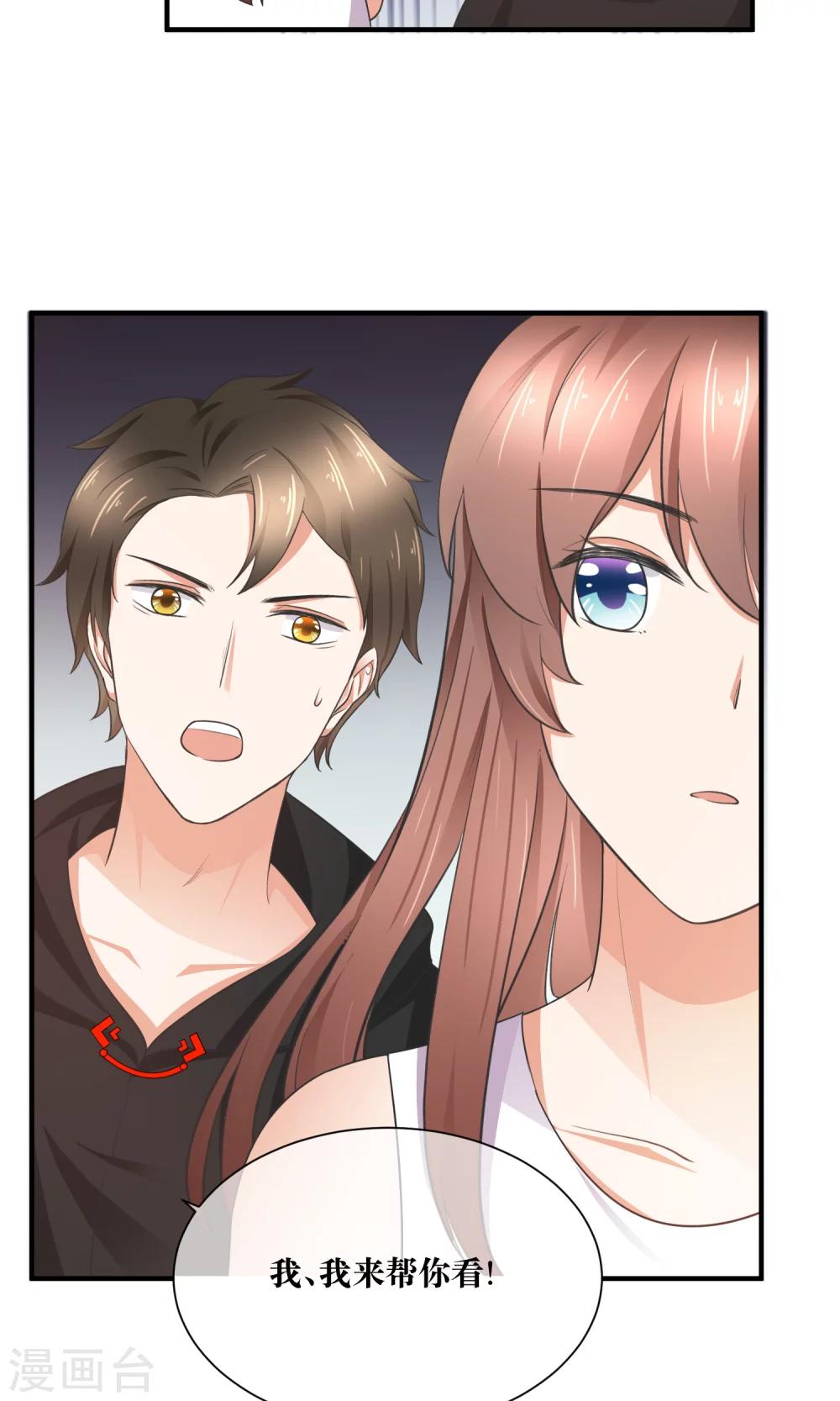 第32话 脱光衣服，乖乖坐好-第33话