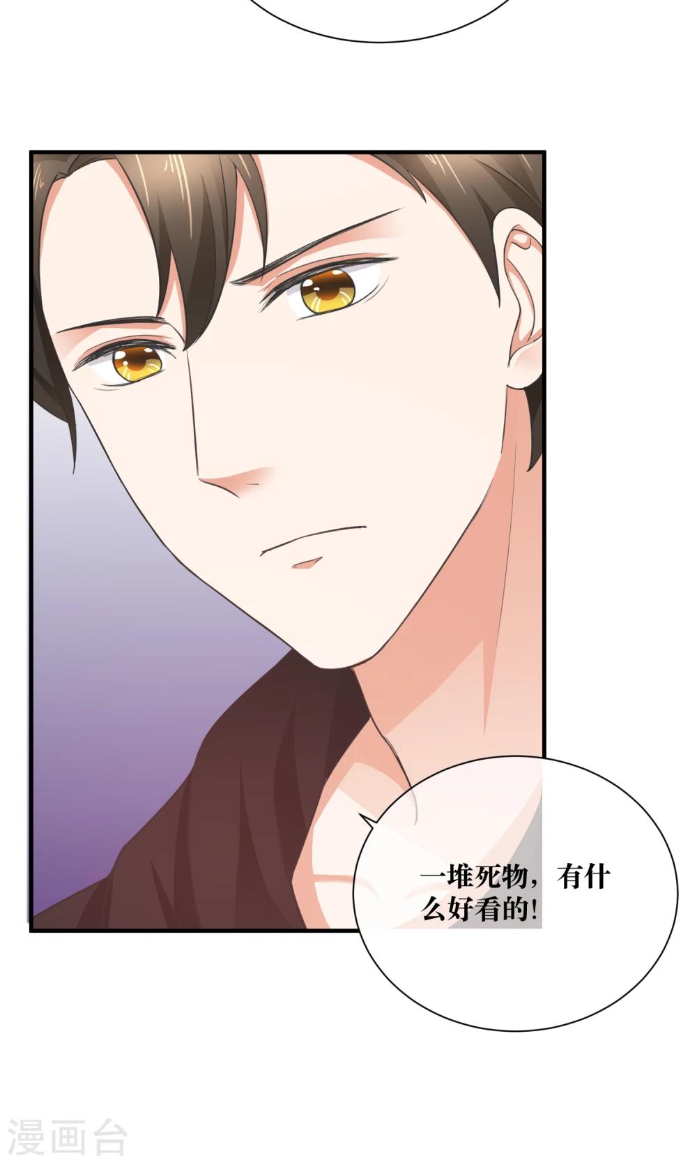 第32话 脱光衣服，乖乖坐好-第33话