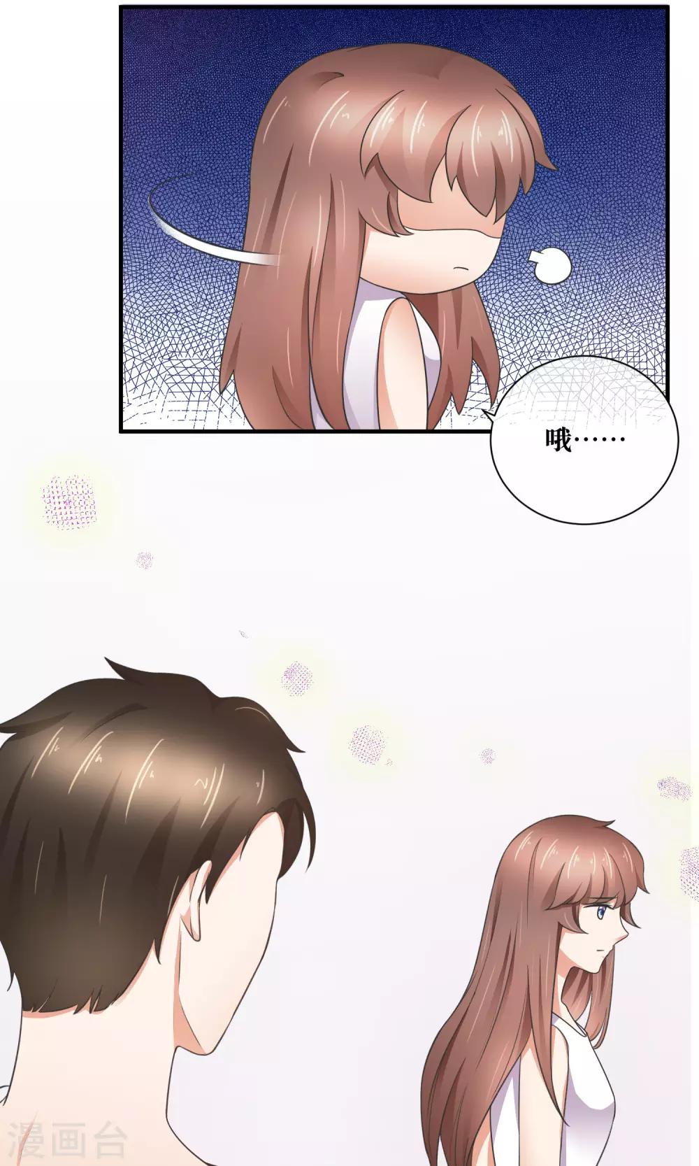 第32话 脱光衣服，乖乖坐好-第33话