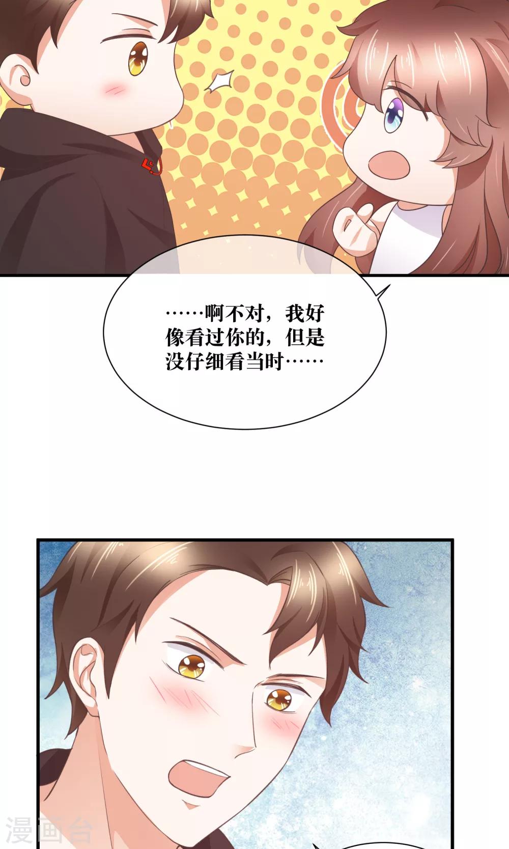 第32话 脱光衣服，乖乖坐好-第33话