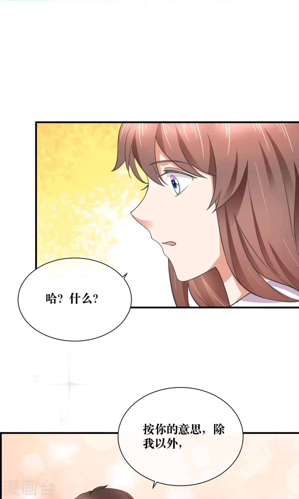 第32话 脱光衣服，乖乖坐好-第33话