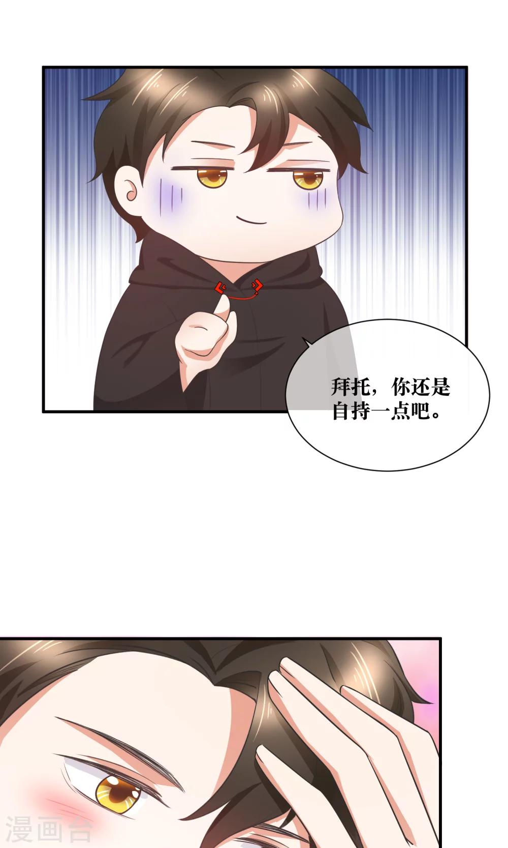 第32话 脱光衣服，乖乖坐好-第33话