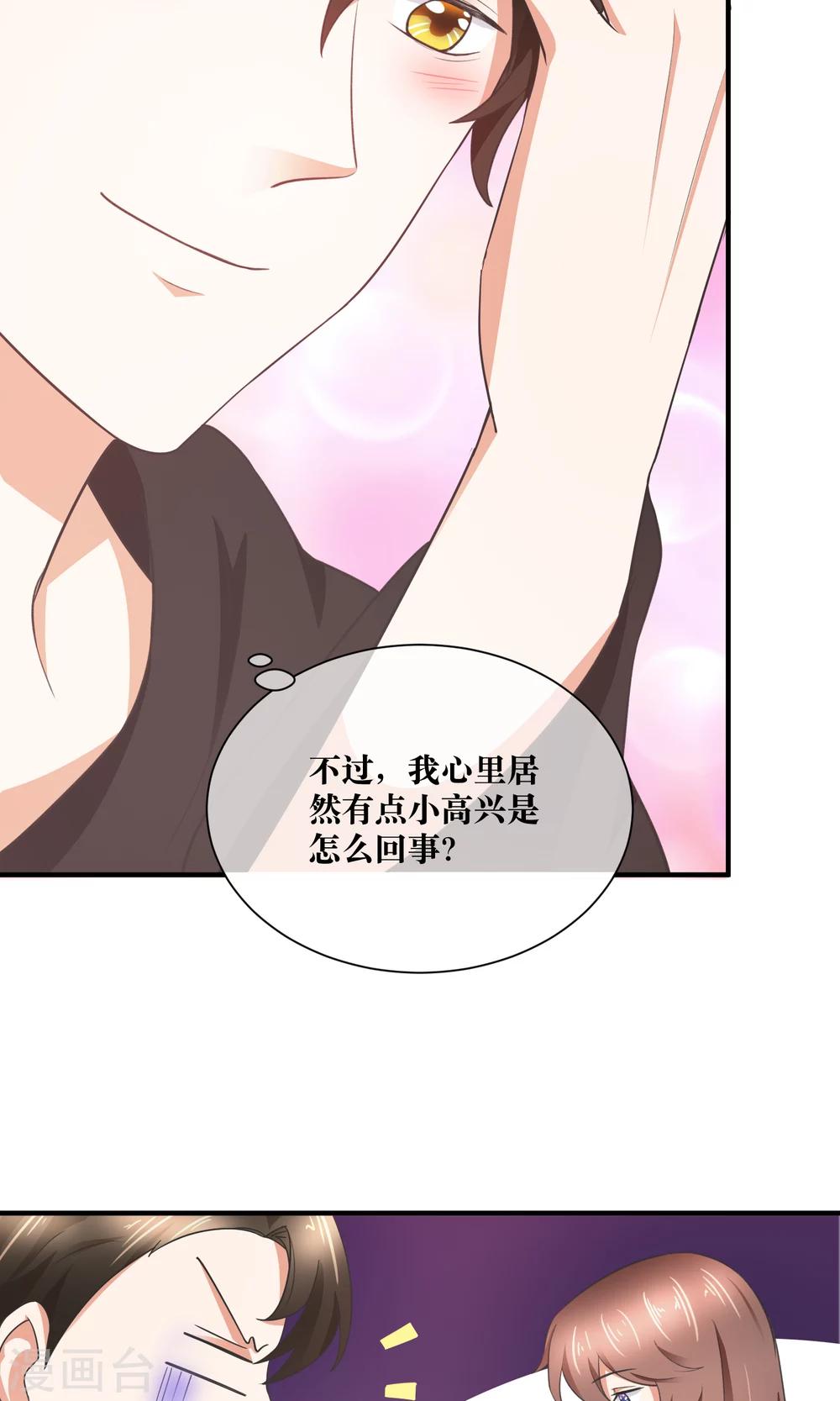 第32话 脱光衣服，乖乖坐好-第33话