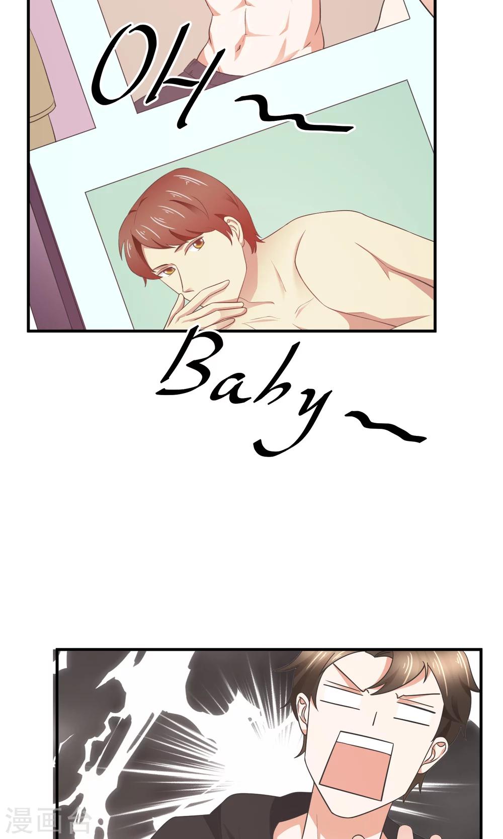 第32话 脱光衣服，乖乖坐好-第33话