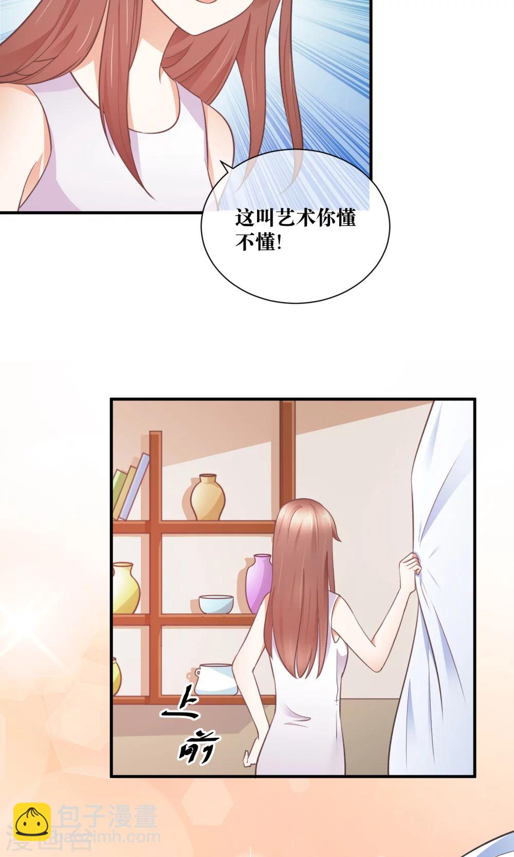 第32话 脱光衣服，乖乖坐好-第33话