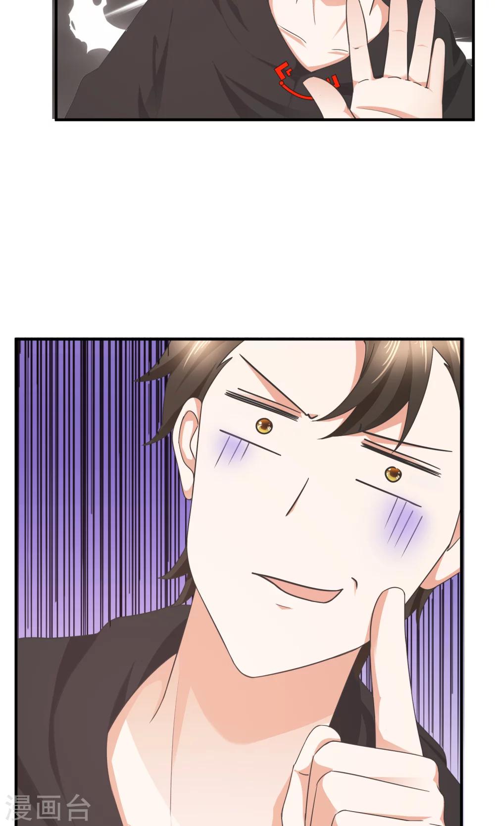 第32话 脱光衣服，乖乖坐好-第33话