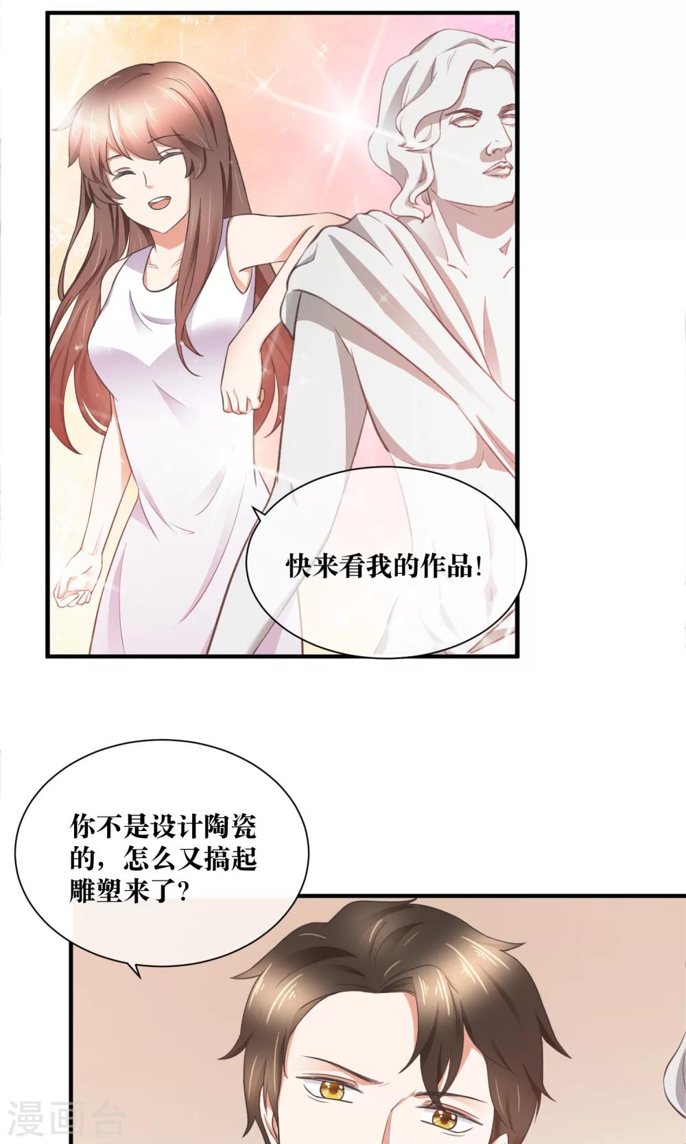 第32话 脱光衣服，乖乖坐好-第33话