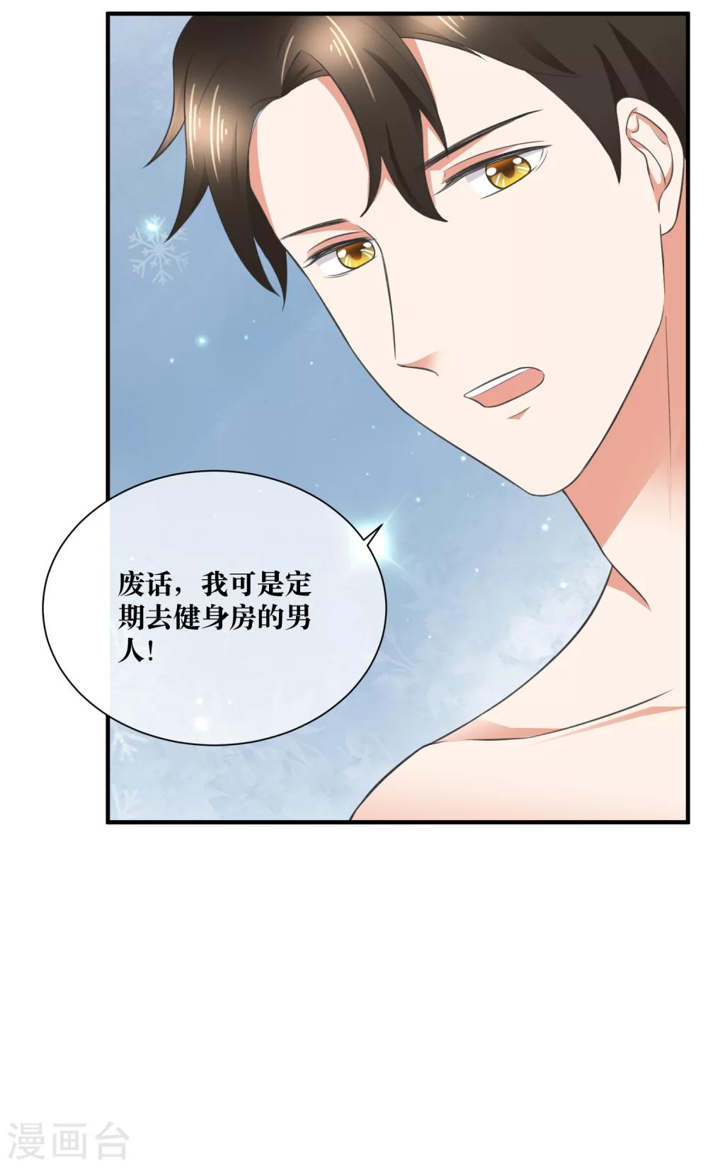 第34话 对你的身体毫无兴趣-第35话