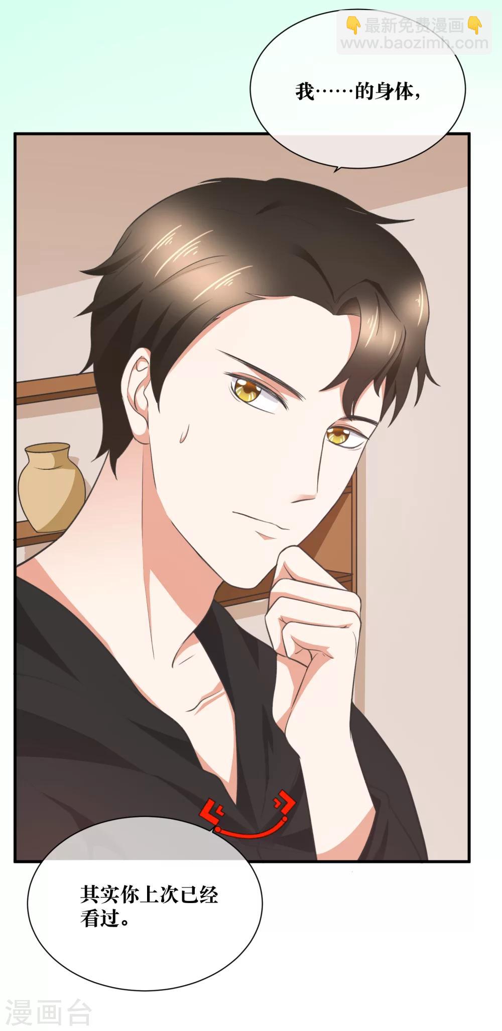 第34话 对你的身体毫无兴趣-第35话