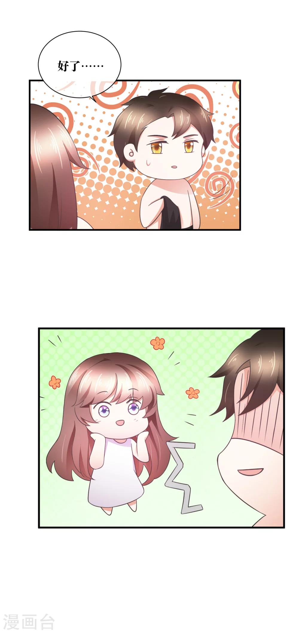 第34话 对你的身体毫无兴趣-第35话