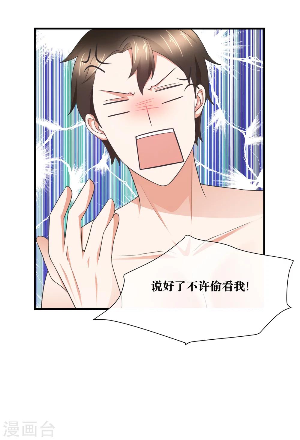 第34话 对你的身体毫无兴趣-第35话