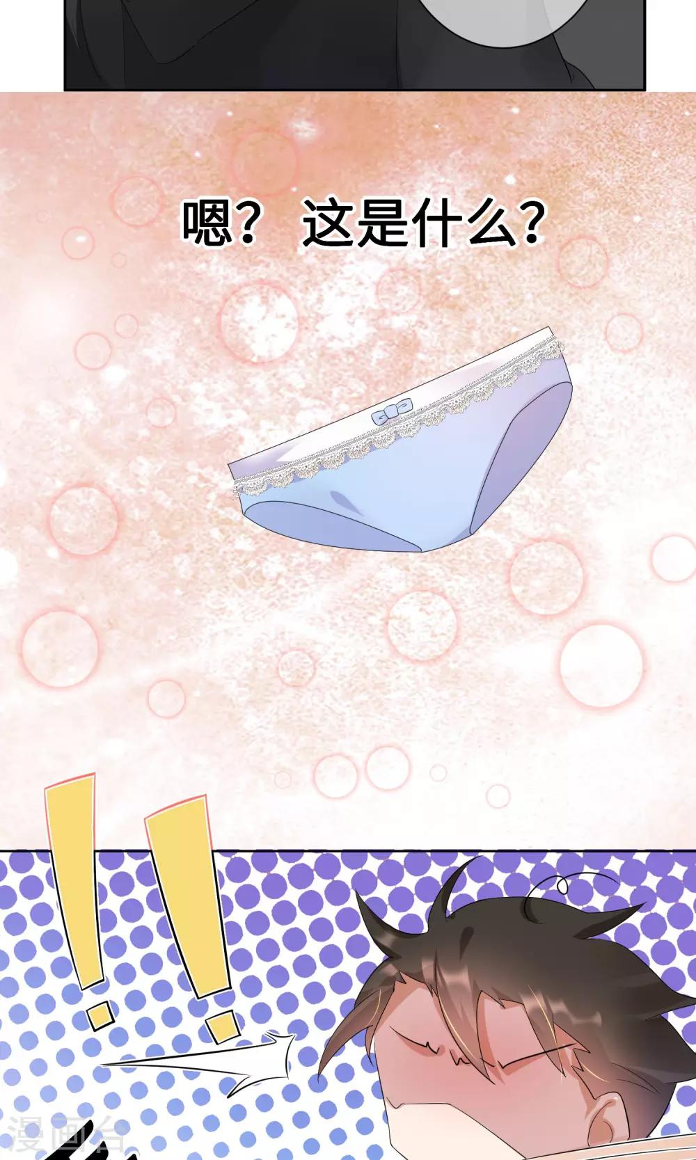 第4话 懒的失去自尊-第5话