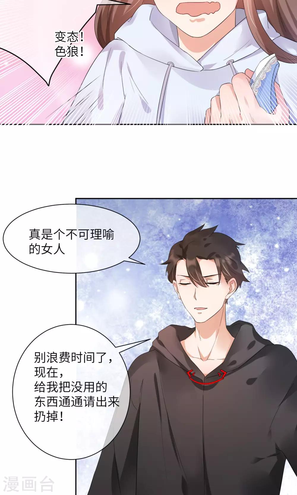 第4话 懒的失去自尊-第5话