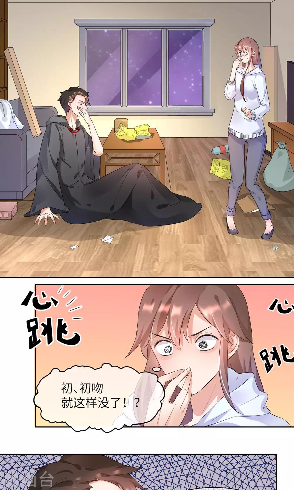 第4话 懒的失去自尊-第5话