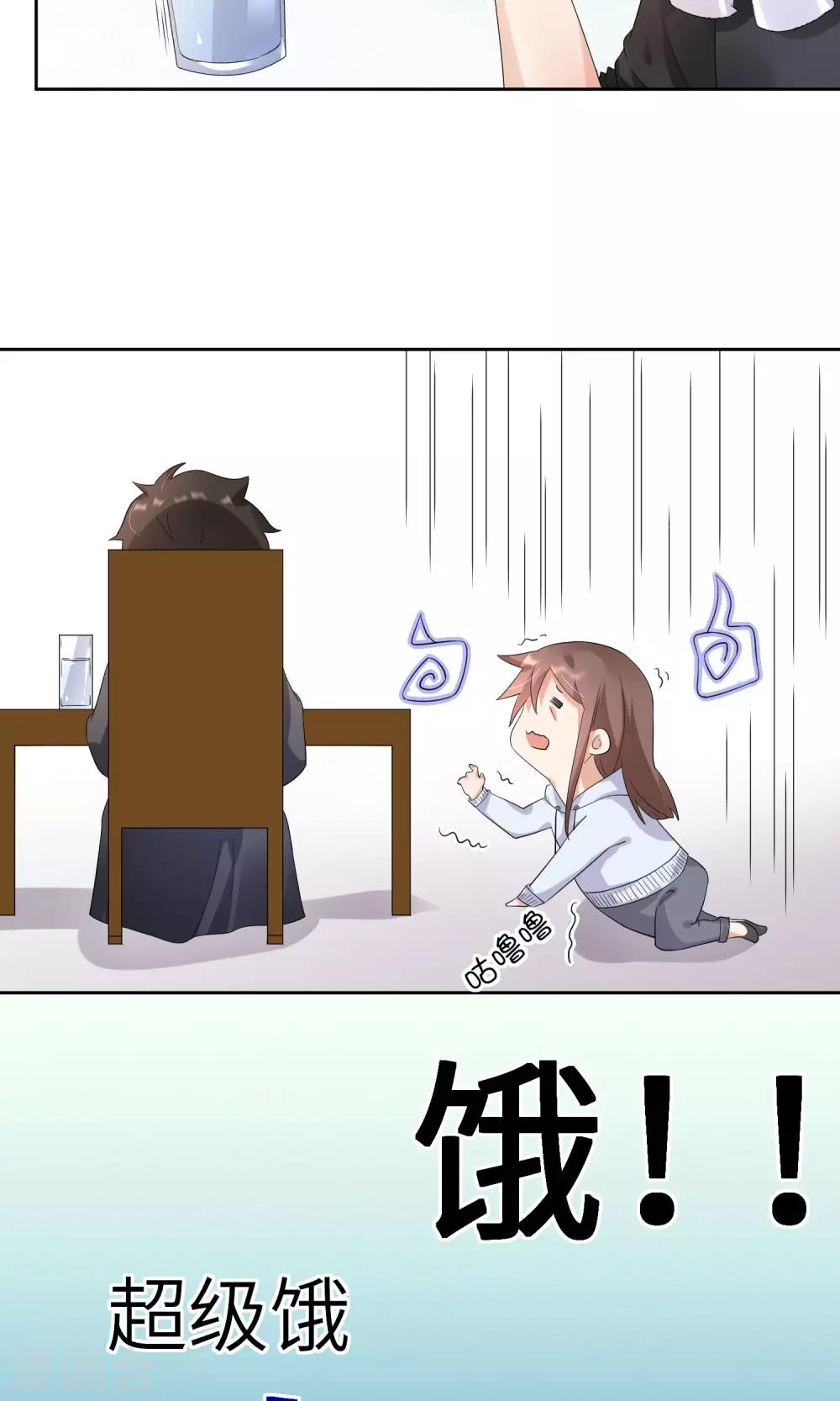 第4话 懒的失去自尊-第5话