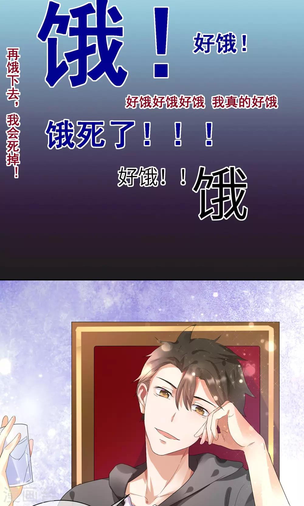 第4话 懒的失去自尊-第5话