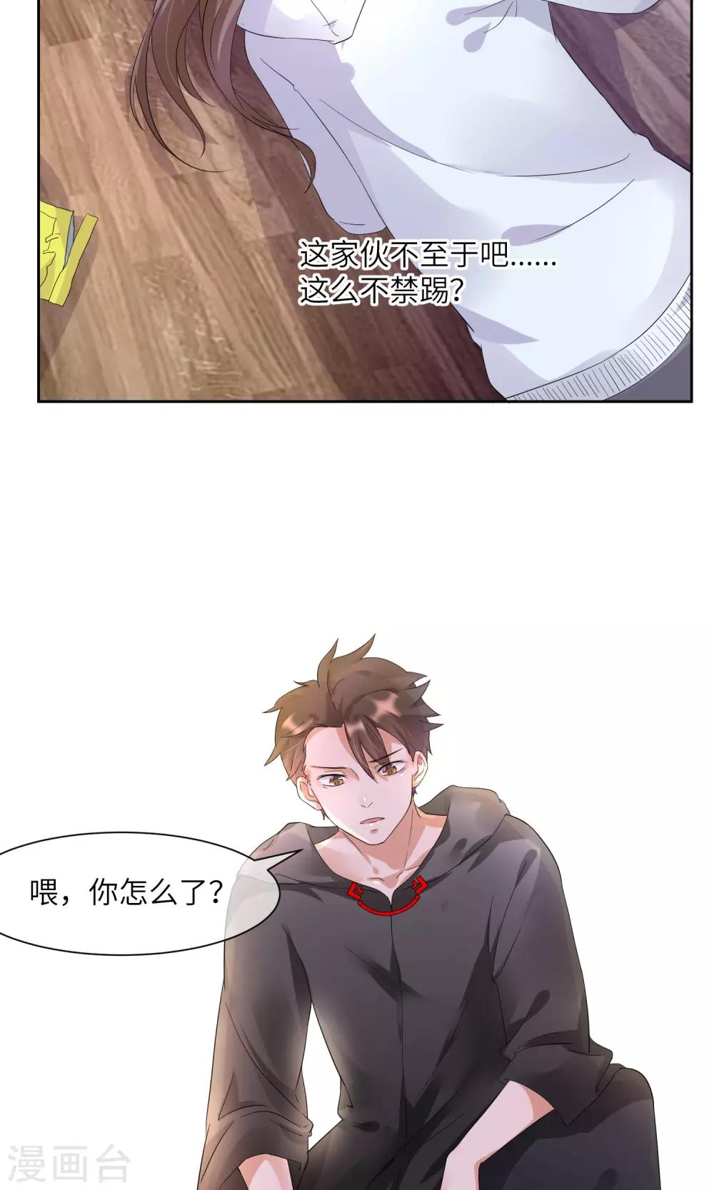 第4话 懒的失去自尊-第5话