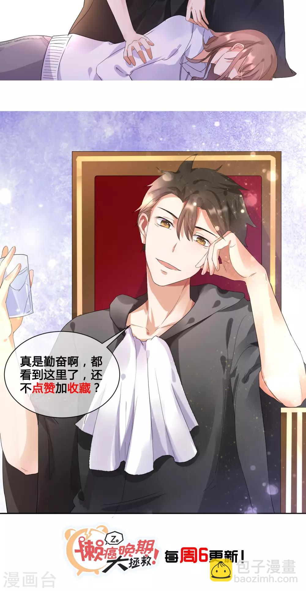 第4话 懒的失去自尊-第5话