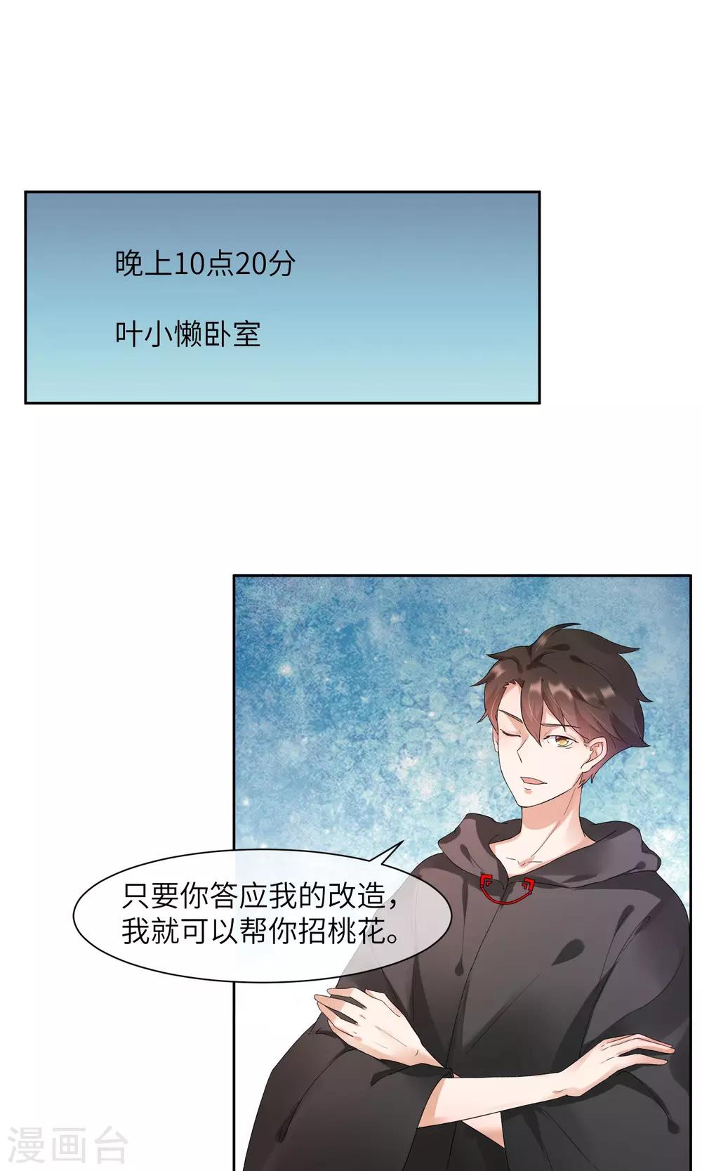 第4话 懒的失去自尊-第5话