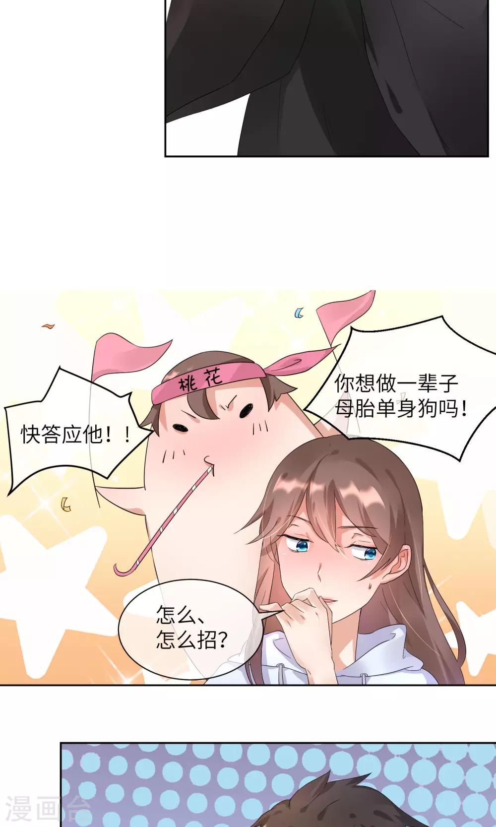 第4话 懒的失去自尊-第5话