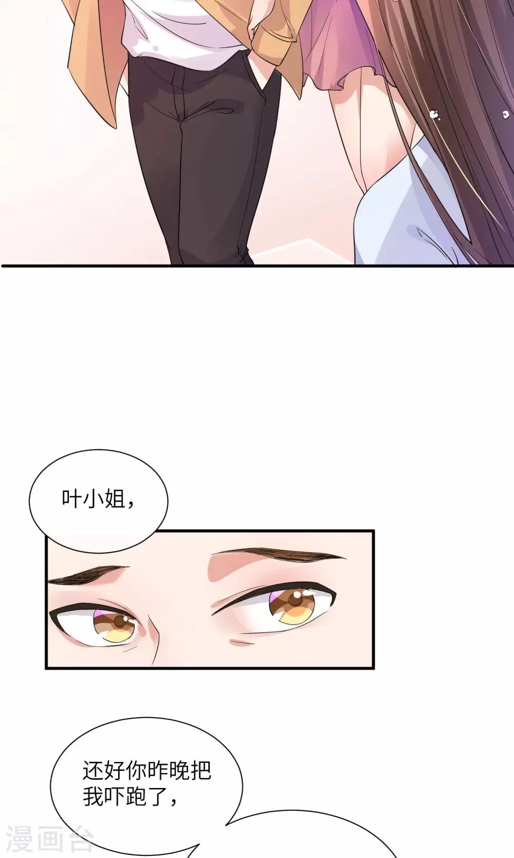 第6话 做人不要太过分-第7话