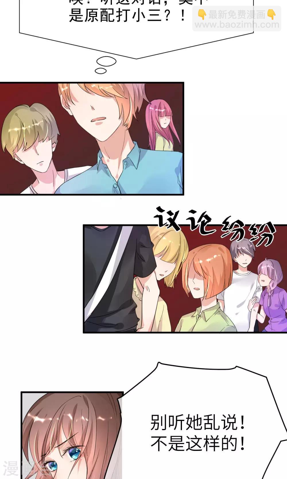 第6话 做人不要太过分-第7话