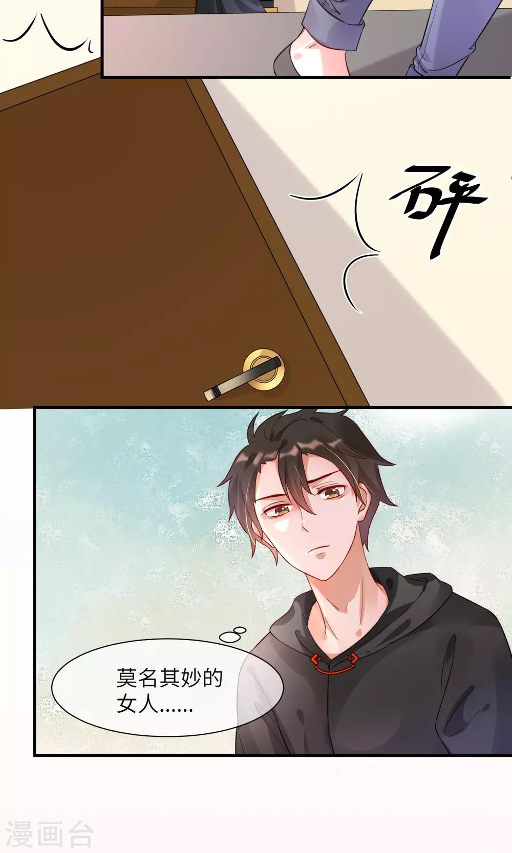 第8话 今天的我，惊艳到你-第9话