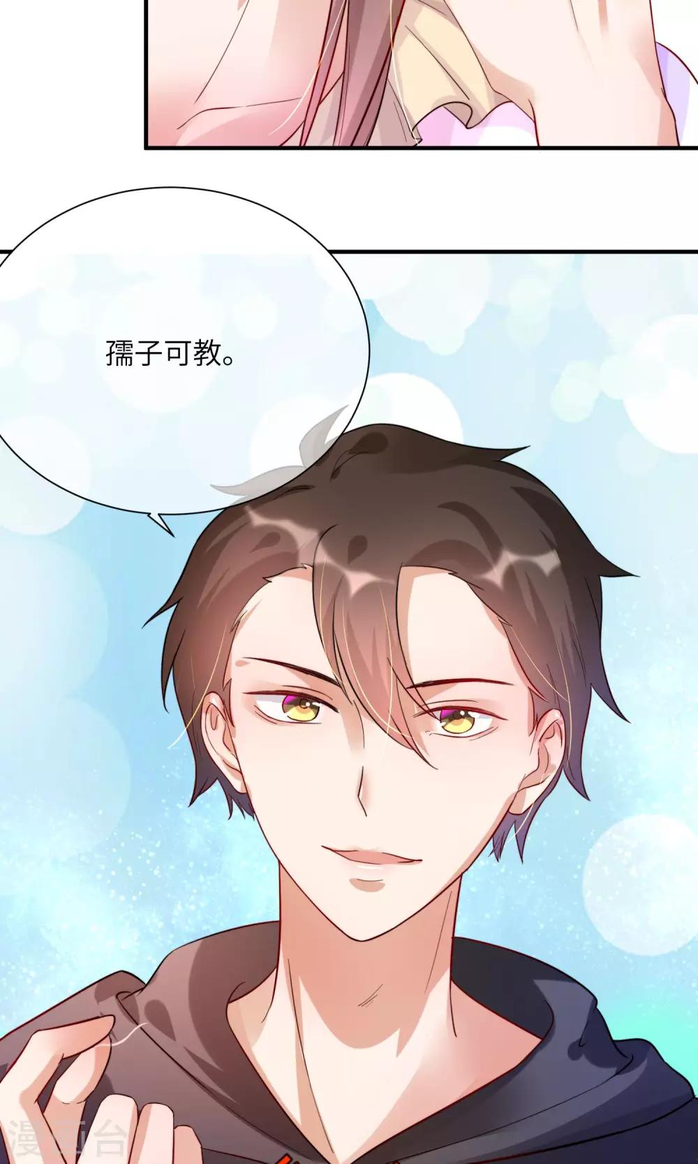 第8话 今天的我，惊艳到你-第9话