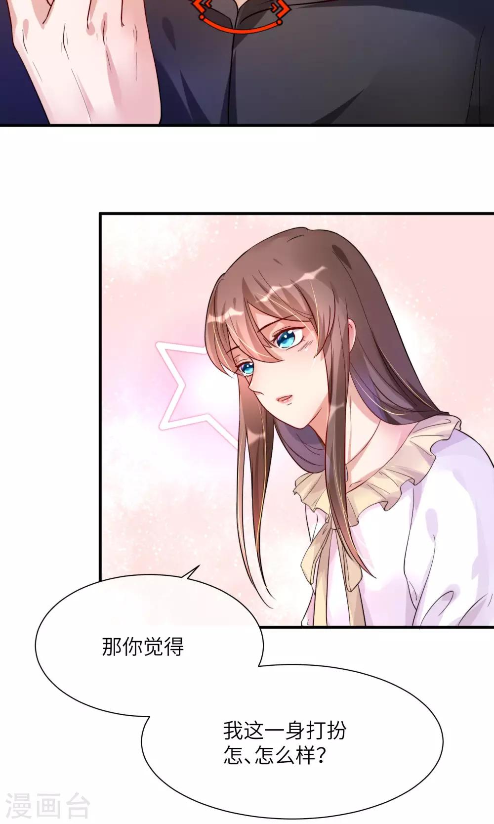 第8话 今天的我，惊艳到你-第9话