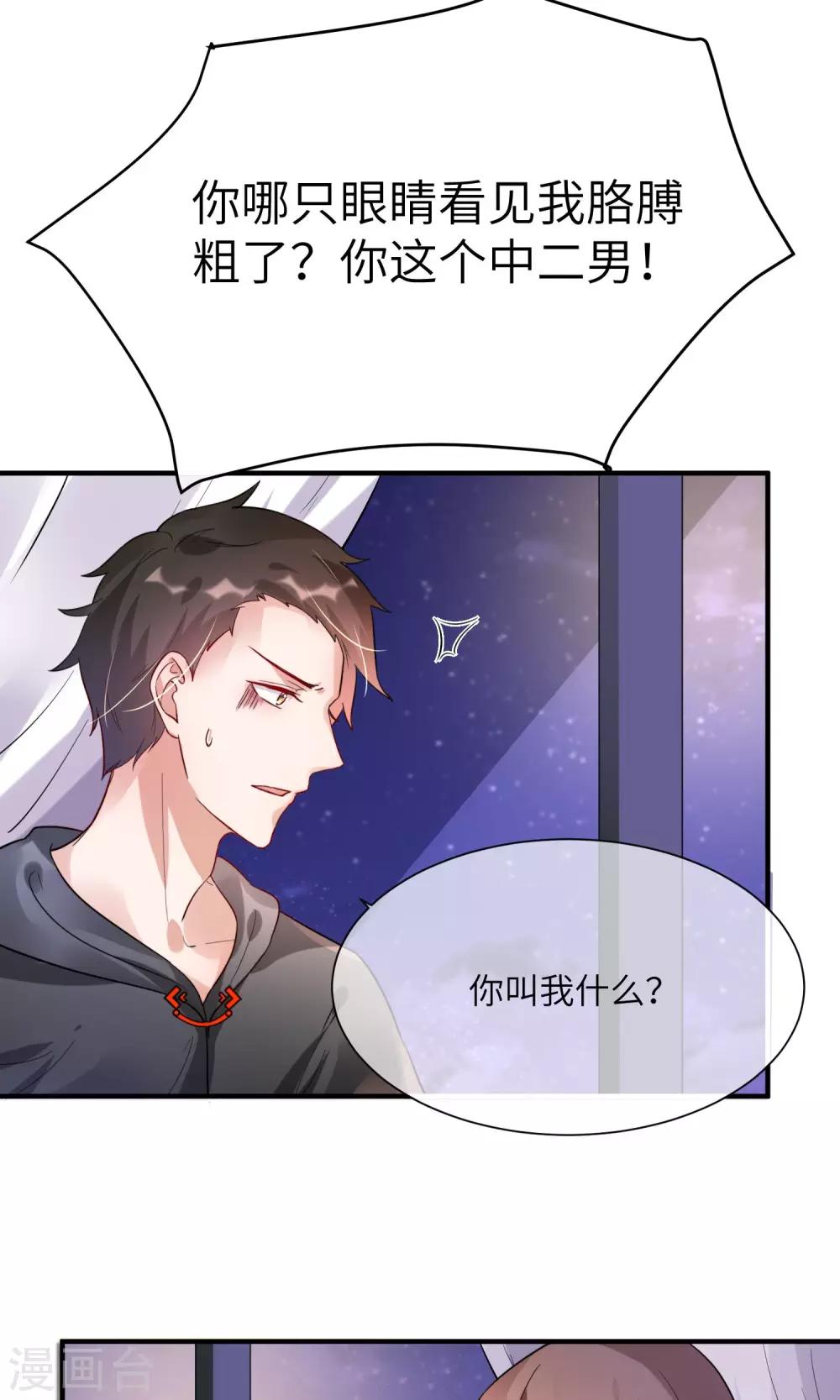 第8话 今天的我，惊艳到你-第9话