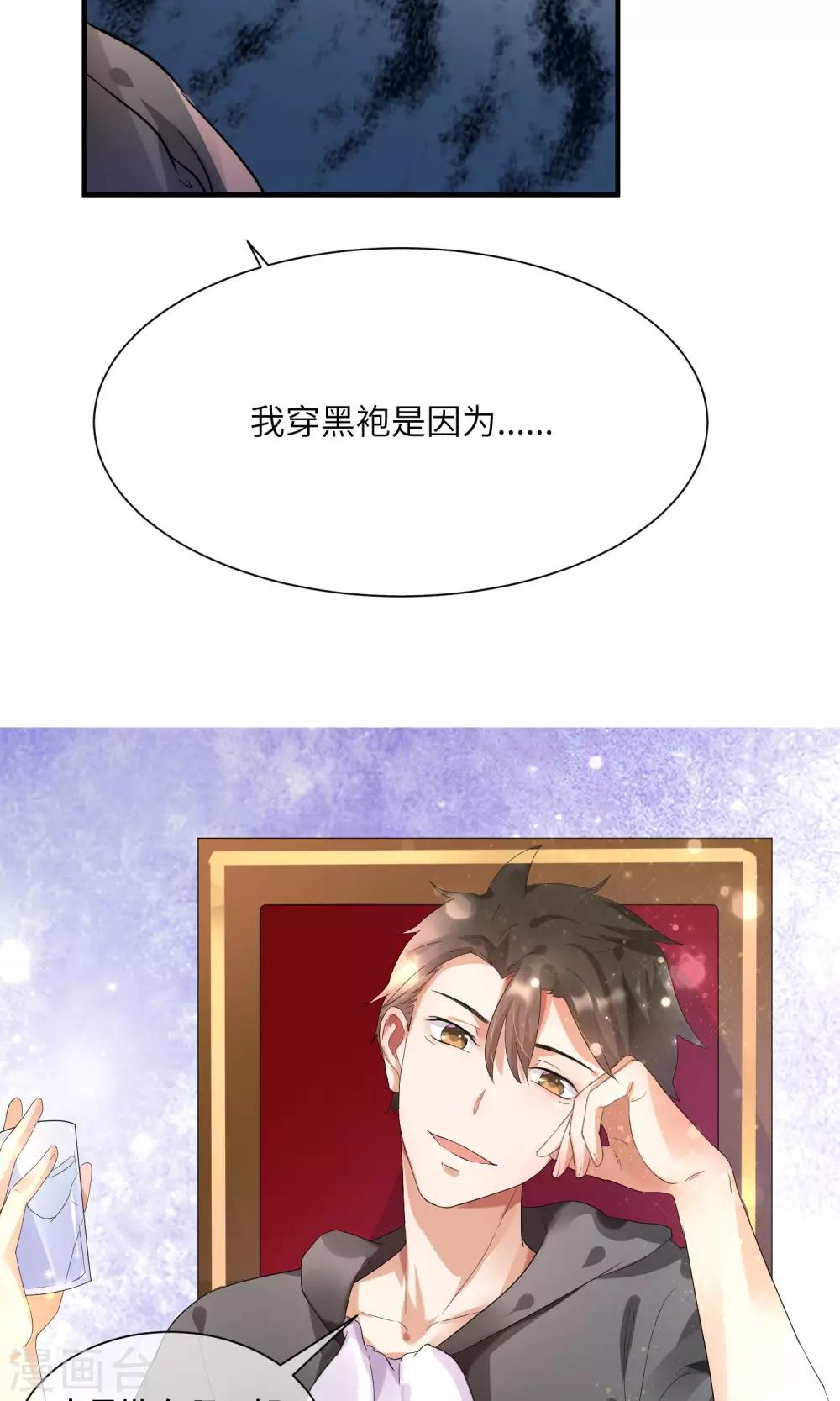 第8话 今天的我，惊艳到你-第9话