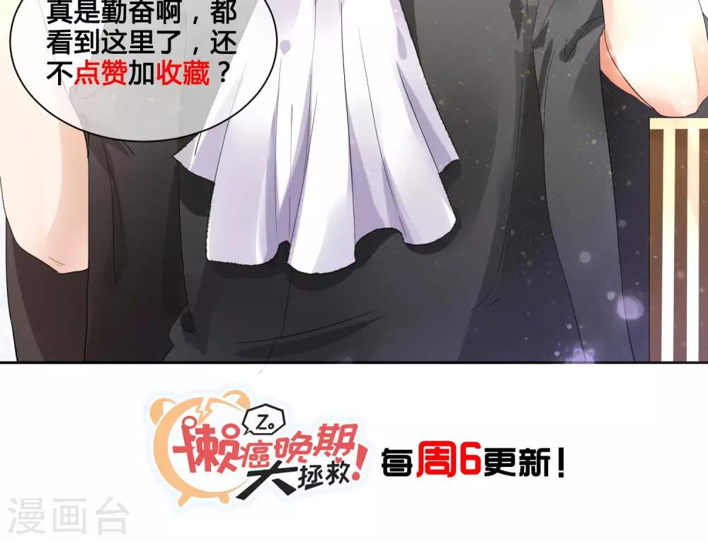 第8话 今天的我，惊艳到你-第9话