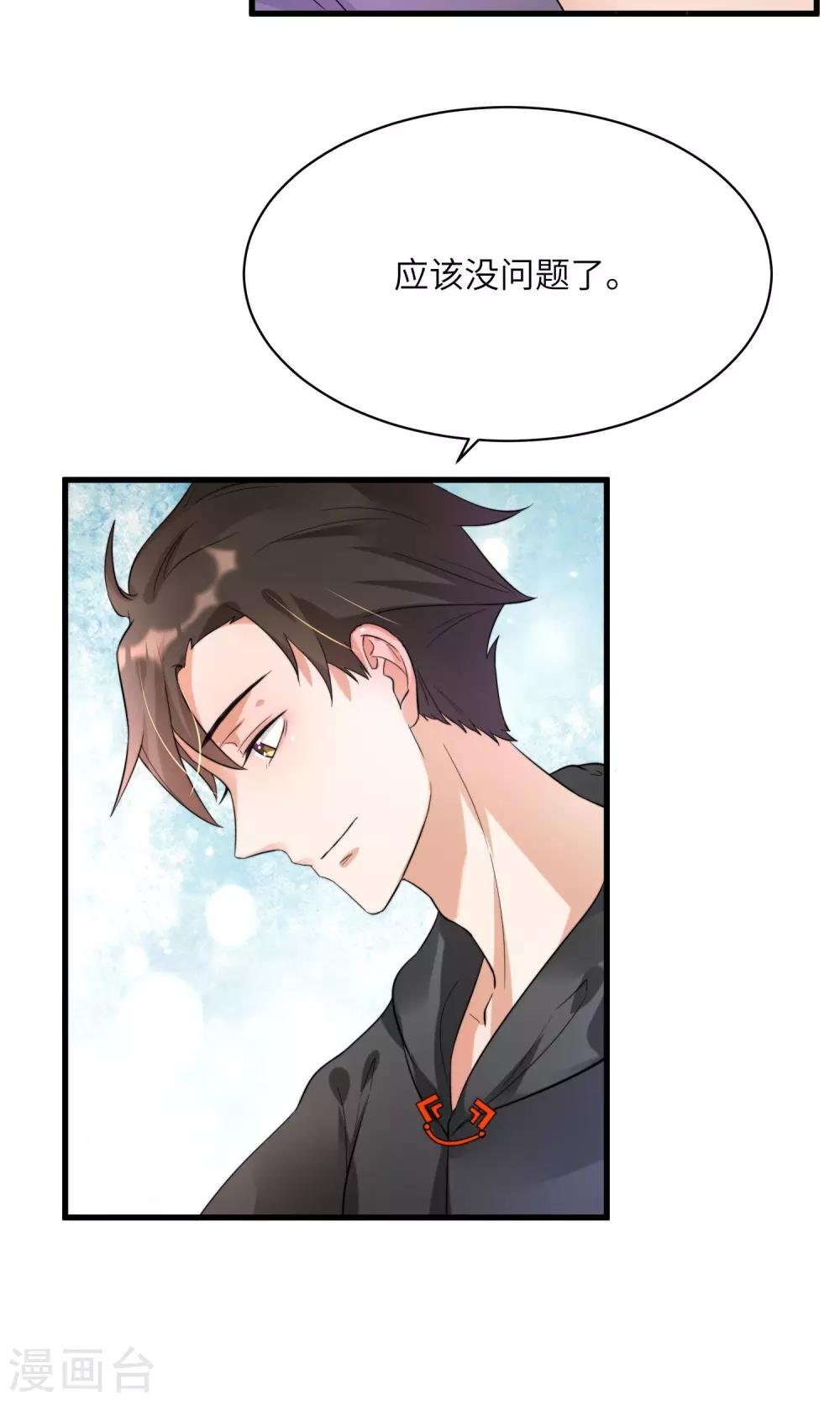 第8话 今天的我，惊艳到你-第9话