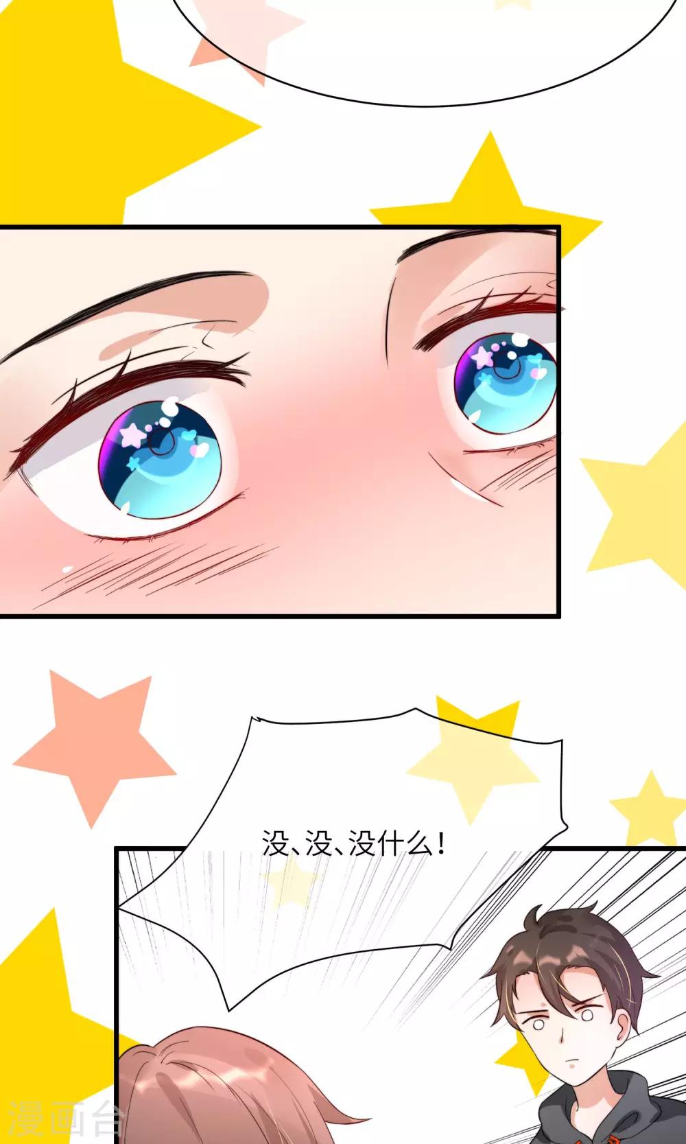 第8话 今天的我，惊艳到你-第9话