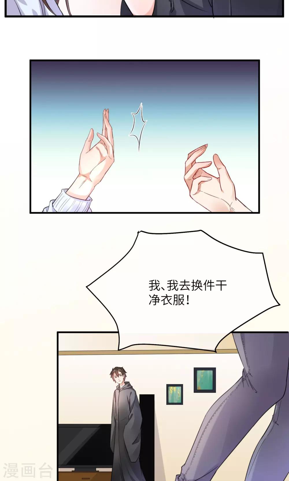 第8话 今天的我，惊艳到你-第9话