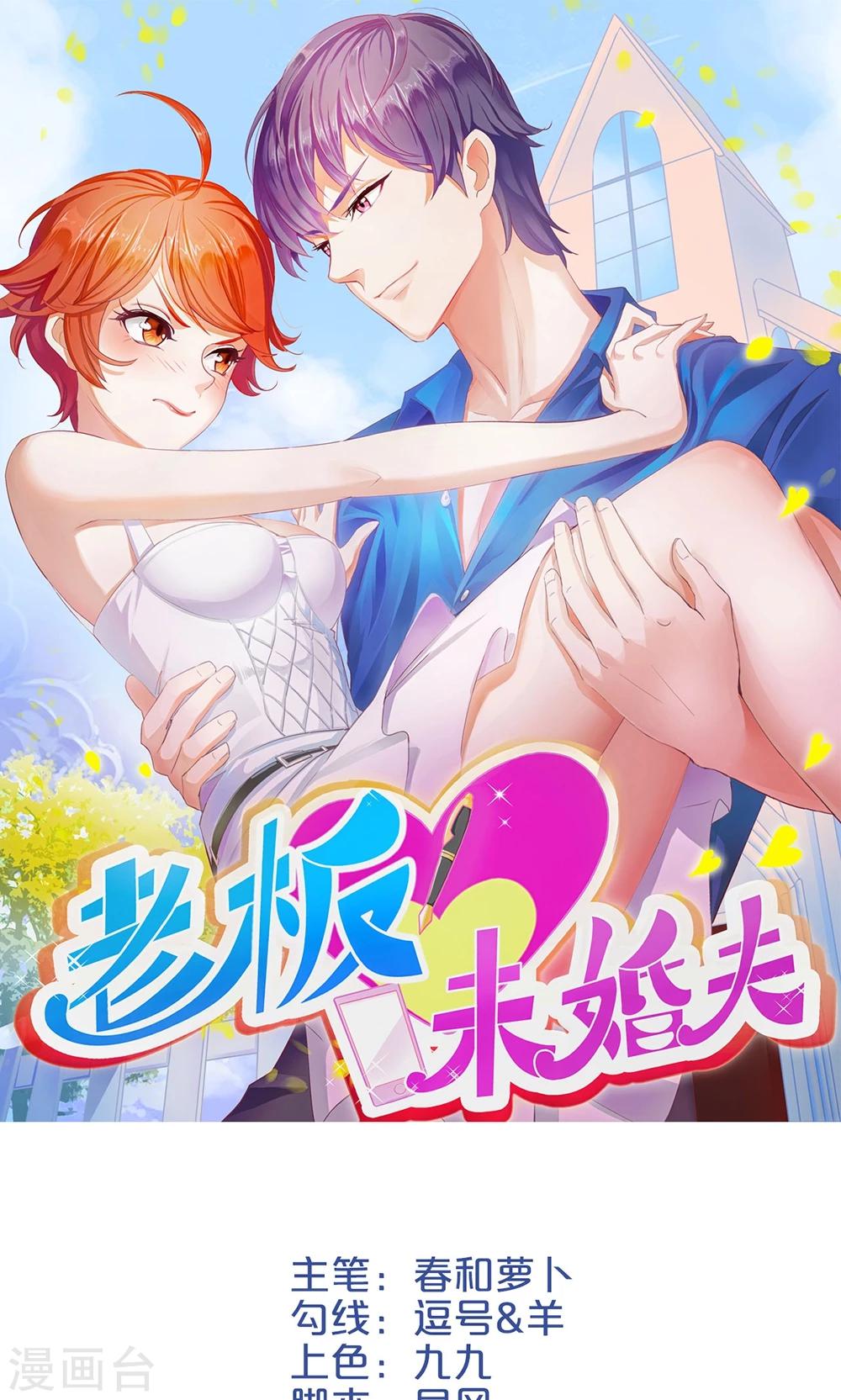 第10话 全体大会-第11话