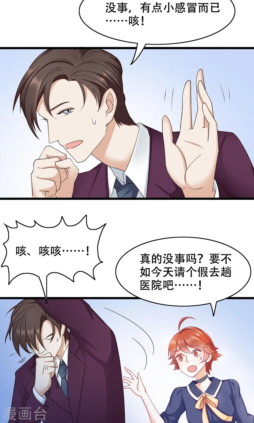 第10话 全体大会-第11话