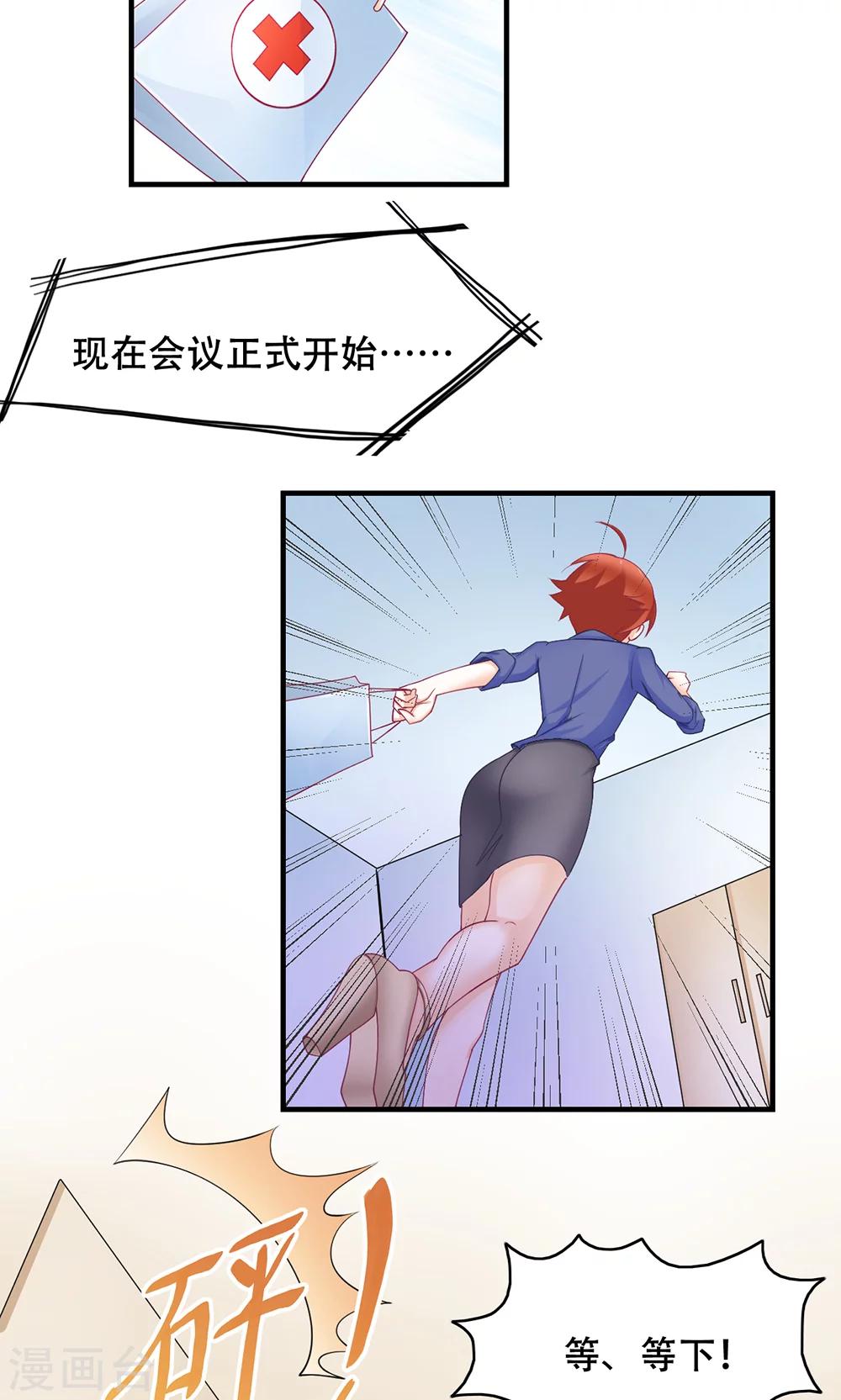 第10话 全体大会-第11话