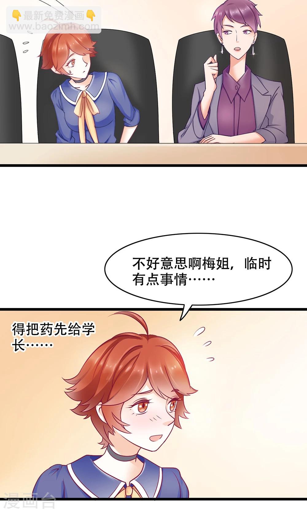 第10话 全体大会-第11话