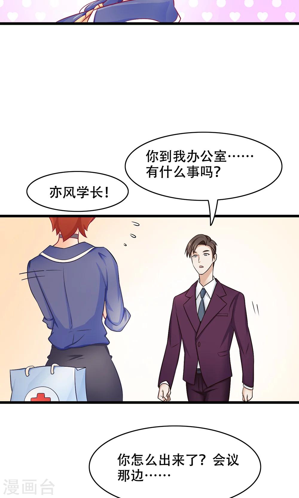 第10话 全体大会-第11话