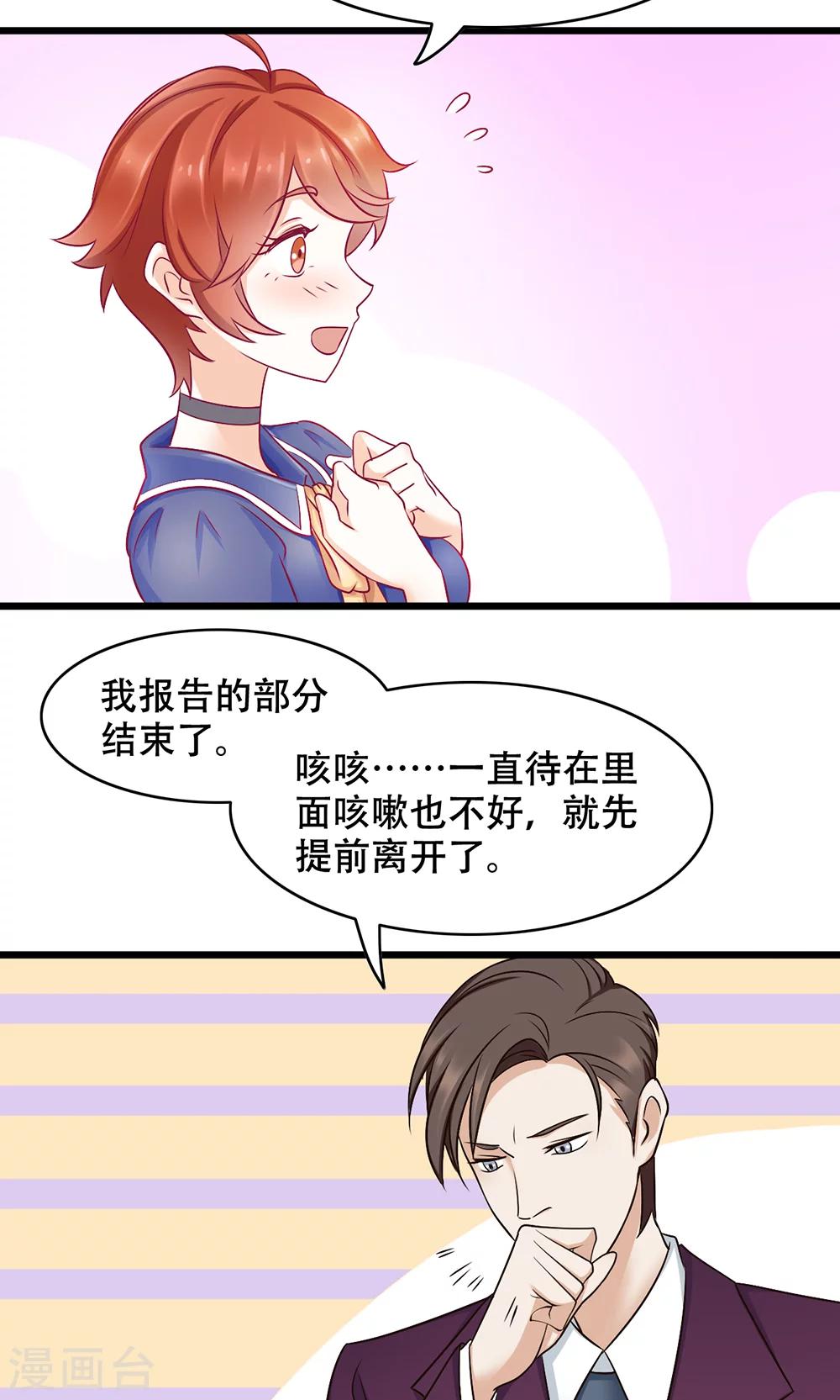 第10话 全体大会-第11话