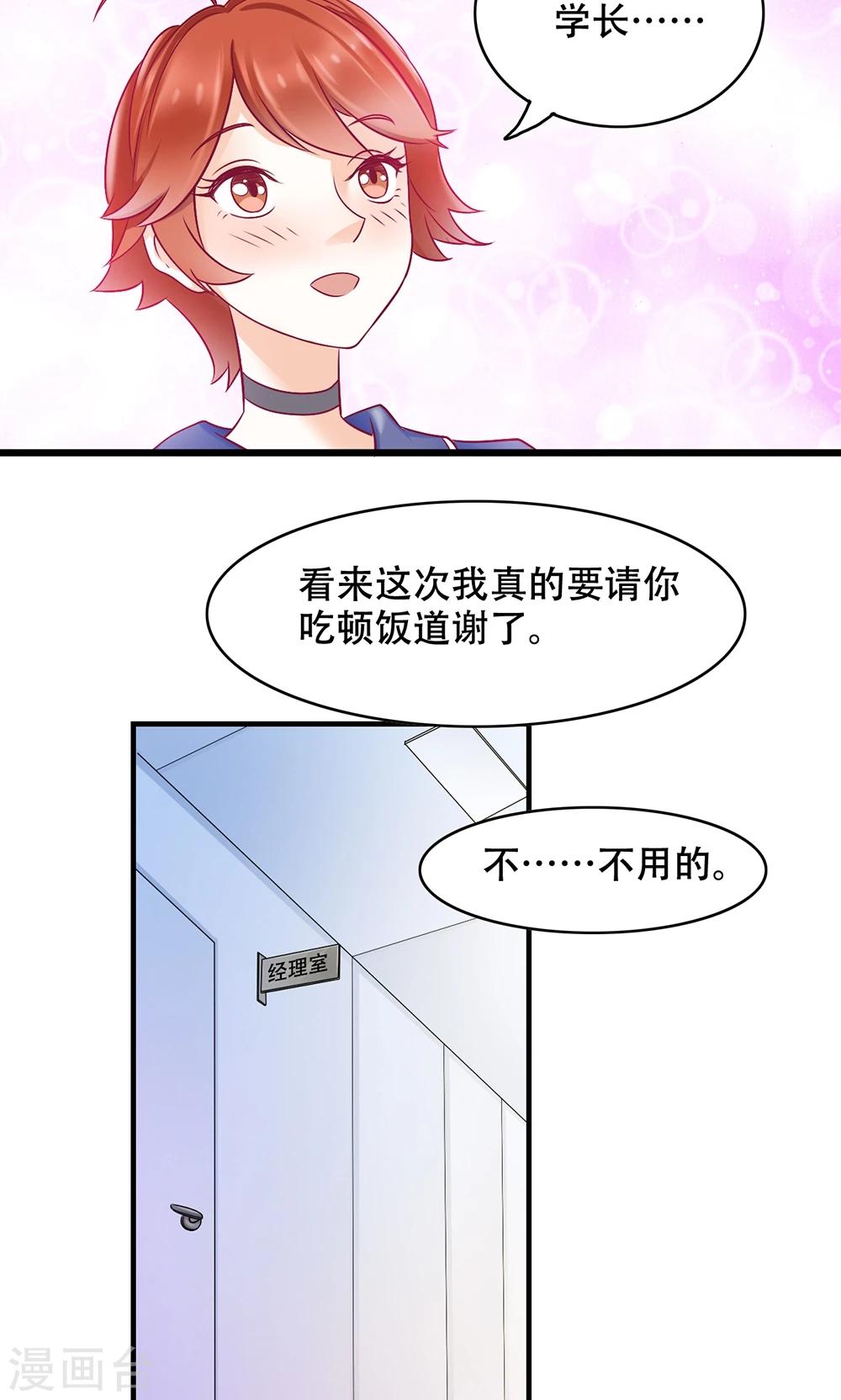 第10话 全体大会-第11话