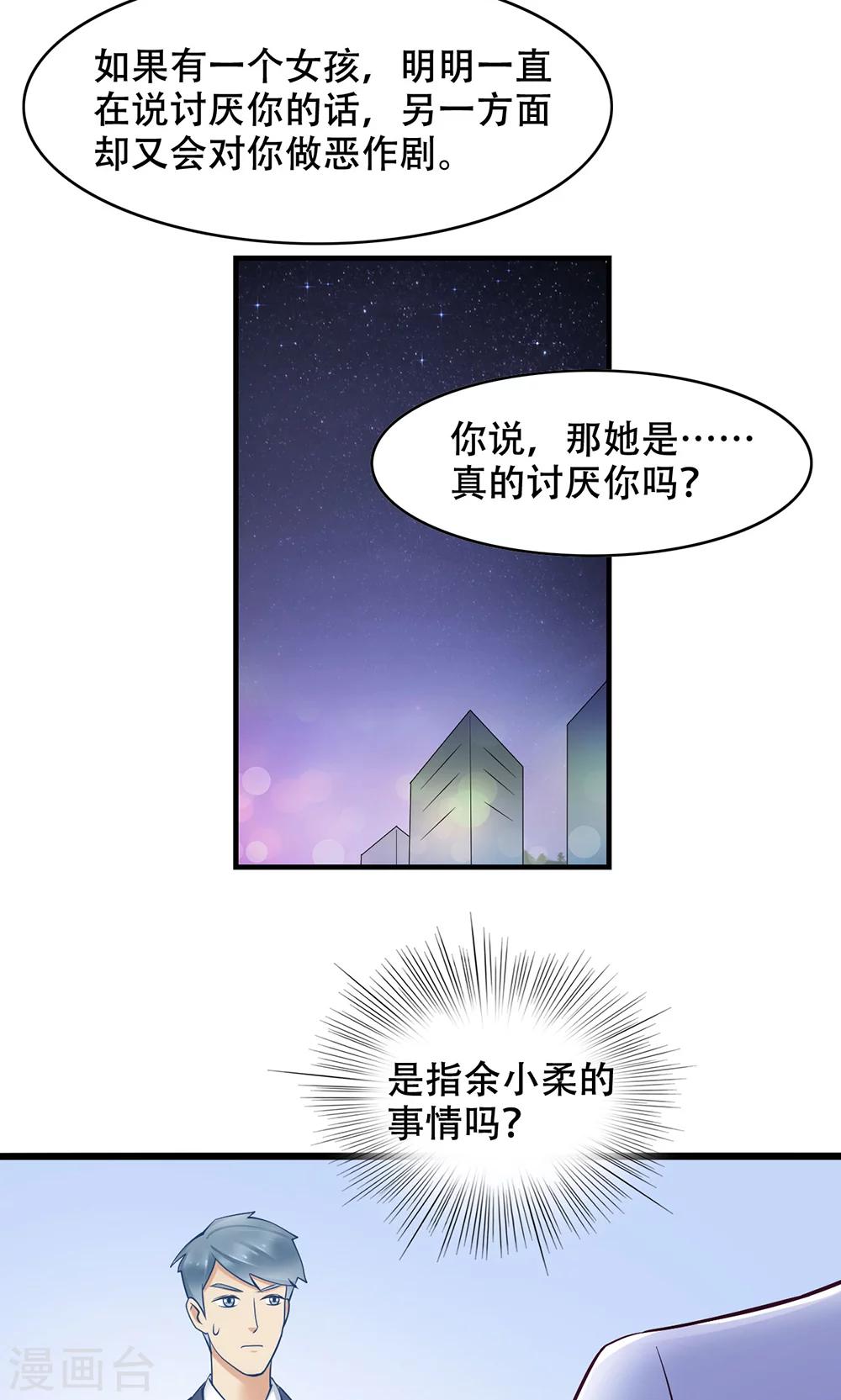 第10话 全体大会-第11话