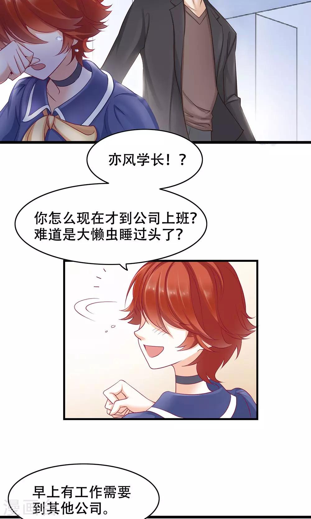 第12话 看着我？-第13话