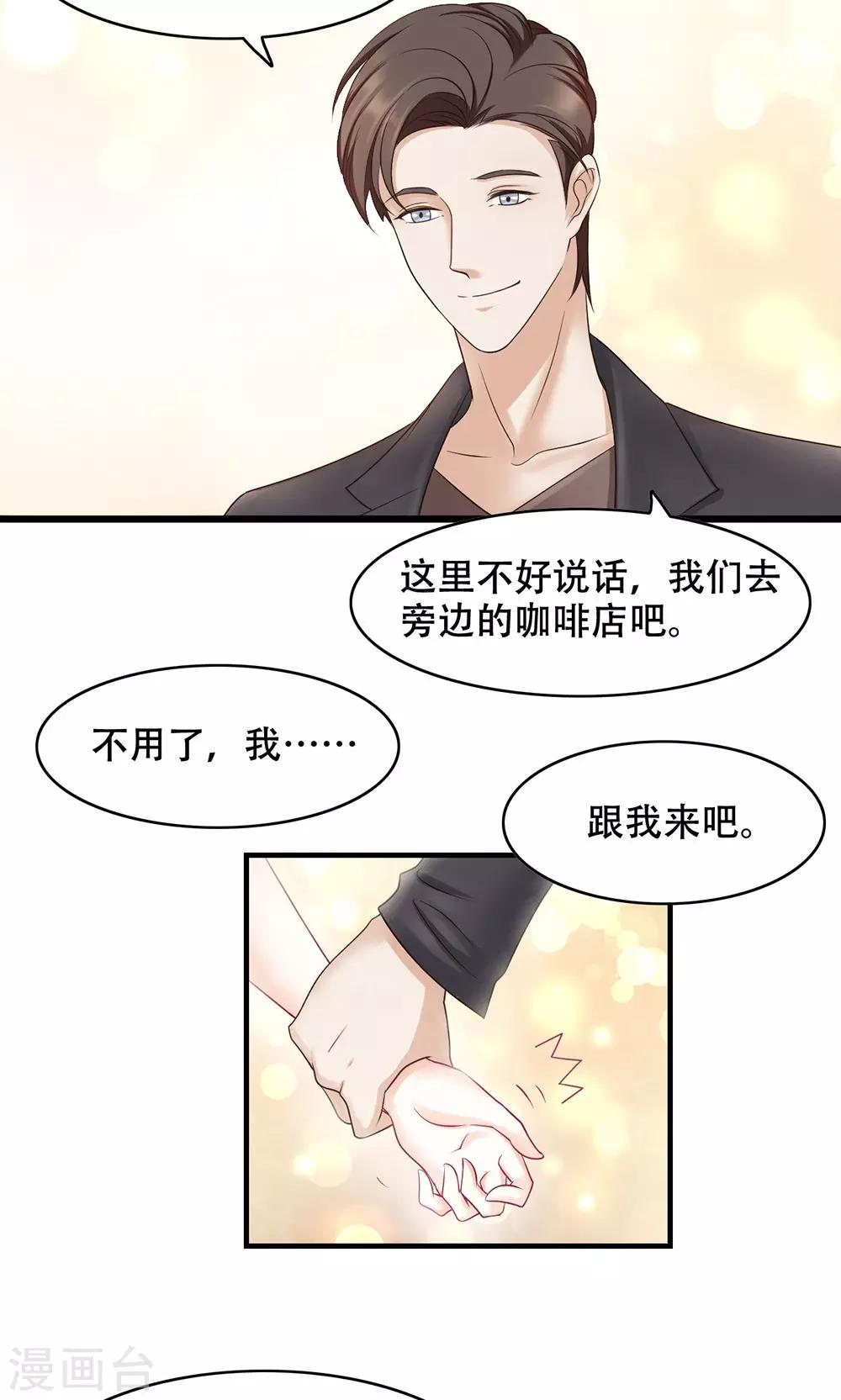 第12话 看着我？-第13话