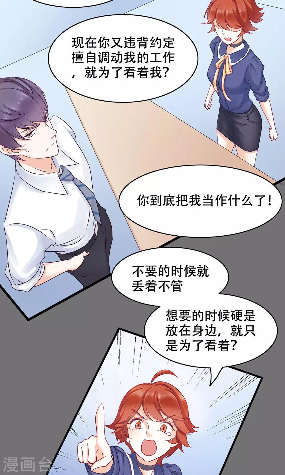 第12话 看着我？-第13话