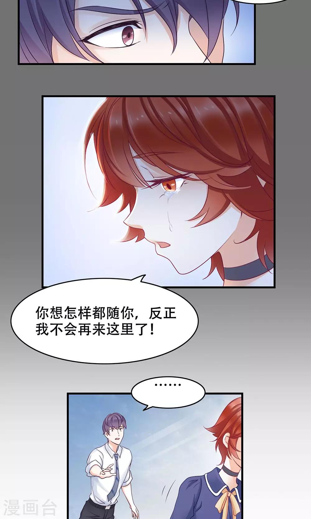 第12话 看着我？-第13话